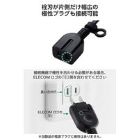 延長コード 3m 1個口 電源タップ 絶縁キャップ ホコリ防止シャッター 耐トラッキング 黒 ECT-4230BK エレコム 1個（直送品）