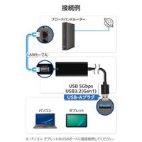 有線LANアダプター USB-A 1000Mbps 高速通信USB3.2 Gen1 黒 EDC-GUA3V3E-B エレコム 1個（直送品）
