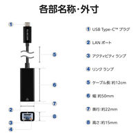 有線LANアダプター USB Type-C 1000Mbps 高速通信 ブラック EDC-GUC3V3-B エレコム 1個（直送品）