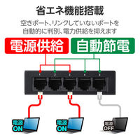 スイッチングハブ LAN ハブ 5ポート Giga対応 メタル筐体 ブラック EHC-LG05M-B エレコム 1個（直送品）