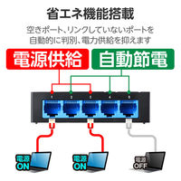 スイッチングハブ LAN ハブ 5ポート Giga対応 プラスチック筐体 ブラック EHC-LG05P-B エレコム 1個（直送品）