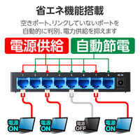 スイッチングハブ LAN ハブ 8ポート Giga対応 プラスチック筐体 ブラック EHC-LG08P-B エレコム 1個（直送品）