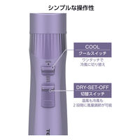 カールドライヤー マイナスイオン 軽量 冷温風 ブラシ部分水洗い可 回転式コード パープル TC430A-V/E テスコム 1個（直送品）
