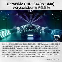 PHILIPS 液晶ディスプレイ 34型/3440×1440 346B1C/11 1台