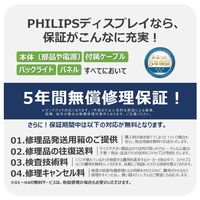PHILIPS 液晶ディスプレイ 27型/1920×1080 271E1D/11 1台（直送品）