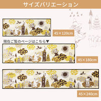 インテリアマット 45×180cm ムーミン アウリンコ 1個 ヨコズナクリエーション