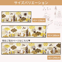 インテリアマット 45×240cm ムーミン アウリンコ 1個 ヨコズナクリエーション