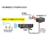 サンワサプライ Bluetoothオーディオトランスミッター&レシーバー MM-BTAD6 1個