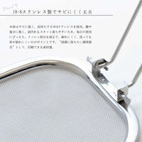 ランテルメディエール かす揚げ 天ぷら鍋用 折りたたみ式 LN-8004 1個（直送品）