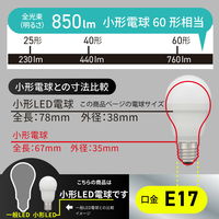 オーム電機 LED電球小形 E17 60形相当 昼白色 2個入 LDA6NGE17IS532P 1セット(2個)