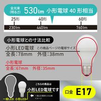 オーム電機 LED電球小形 E17 40形相当 昼白色 LDA4NGE17IS53 1個