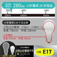 オーム電機 LED電球小形 E17 25形相当 昼光色 LDA2DGE17IS53 1個