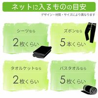 HLa 洗濯ネット (超特大)  角型 65×65cm 粗目 W-441 1セット（1枚×3） レック