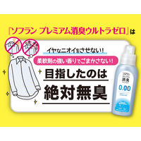 ソフラン プレミアム 消臭 ウルトラゼロ 柔軟剤 詰め替え 特大 1200ml 1セット (3個入) ライオン