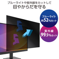 エレコム プライバシーフィルター のぞき見防止 23.8Wインチ (16:9) EFWPFX238W9 1枚（直送品）