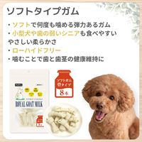 ロイヤルゴート ミルク入り ソフトガム 骨タイプ 8本 3袋 ペットプロ ドッグフード 犬用 おやつ