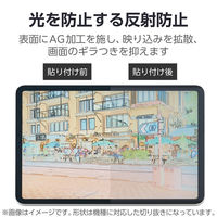 iPad A16 11インチ/第10世代 10.9インチ フィルム 着脱式 ケント紙 TB-A25RFLNSPLL エレコム 1個（直送品）