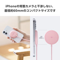 ワイヤレス充電器 マグネット式 Qi2 15W 高速充電 コンパクト ピンク W-MA10PN エレコム 1個（直送品）