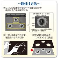 システムガスマット SOFT カトラリー柄ブラック 幅60cm用 1個（1枚入）東洋アルミエコープロダクツ