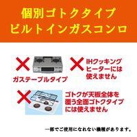 システムガスマット Flat！シックブラック 幅75cm用 1セット（1個（２枚入）×5）東洋アルミエコープロダクツ