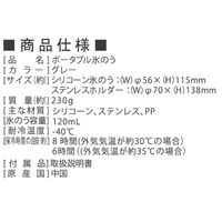 ヒロ・コーポレーション ポータブル氷のう 熱中症対策 暑さ対策グッズ 持ち運べる アウトドア 旅行 HDL-8537 1個（直送品）