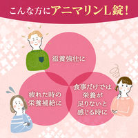 アニマリンL錠 100錠入 大正製薬 滋養強壮 虚弱体質 肉体疲労【第3類医薬品】