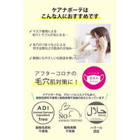 ケアナボーテ 洗顔前の毛穴づまり落とし 40g 明色化粧品