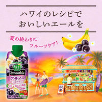 カゴメ 野菜生活100 Smoothie（スムージー） アサイー＆バナナMix 330ml 1セット（24本）