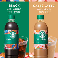 サントリー スターバックス COFFEE OF THE DAY カフェラテ 450ml 1セット（48本）