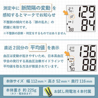 タニタ TANITA 血圧計 上腕式 スマホ連動 バックライト/大画面 ダークブルー BP-229L