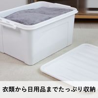 【収納ボックス】 ユメミグサ 収納ボックス ホワイト(白) 45L PD-71-5 1個