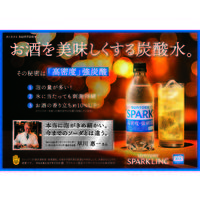 サントリー　天然水　ＳＰＡＲＫＬＩＮＧ　500ml 1セット（48本）
