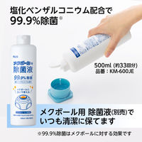 プラス メクボールコンパクト 36087 1個