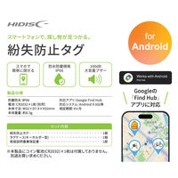 Android用紛失防止タグ ブラック（直送品）