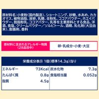 チョコレート菓子 小さなチョコパイ　濃厚仕立て　8個入 1セット（1個×6）