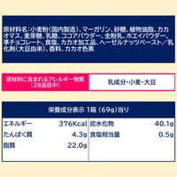 チョコレート菓子 チョコを味わうパイの実　深みショコラ　　69g 1セット（1個×12）