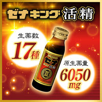 ゼナ キング 活精 50ml 大正製薬 滋養強壮 虚弱体質 肉体疲労【第2類医薬品】