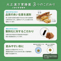 大正漢方便秘薬 210錠 大正製薬 便秘 便秘に伴う肌あれ等の症状【第2類医薬品】