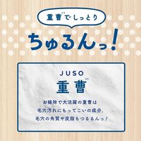 入浴剤 旅するJUSOちゃん バスパウダー 重曹＆エプソムソルト ラベンダーの香り 分包 30g 1セット（3包）GR