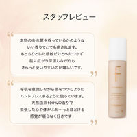 F ORGANICS（エッフェオーガニック） ディープモイスチャー ミルク K オスマンサスの香り 120ml コスメキッチン