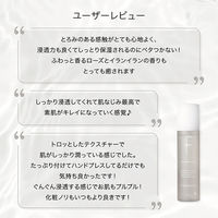 F ORGANICS（エッフェオーガニック） ディープモイスチャー ローション 150ml コスメキッチン