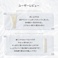 F ORGANICS（エッフェオーガニック） モアブライトニング トライアルキット コスメキッチン