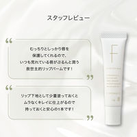 F ORGANICS（エッフェオーガニック） リップバターバーム 10g 無色 コスメキッチン