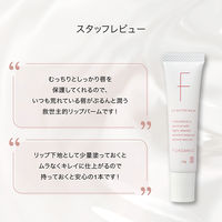 F ORGANICS（エッフェオーガニック） リップバターバーム 10g ブロッサムピンク コスメキッチン
