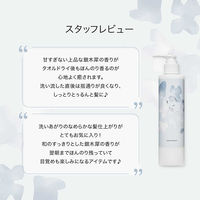 O by F（オーバイエッフェ） リペアトリートメント　シルバーオスマンサスの香り 250g コスメキッチン