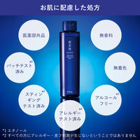 肌美精　薬用美白化粧水　詰替用 150mL クラシエ