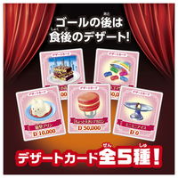 タカラトミー おいしい！人生ゲーム 1個