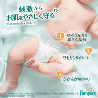 パンパース おむつ テープ Mサイズ （6～11kg）1セット（46枚入×4パック）はじめての肌へのいちばん P＆G 【NEW】