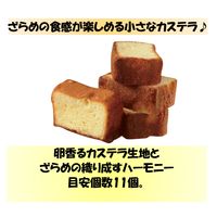 洋菓子 個包装 お配り菓子 ちいさなかすていら　フィナンシェ ２種アソート　１セット（１袋×4）