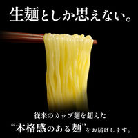 マルちゃん正麺　カップ 濃厚味噌131g 6個 東洋水産